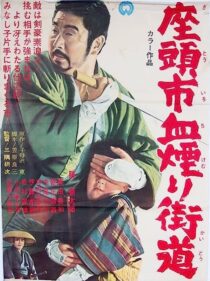 دانلود فیلم Zatoichi Challenged (Vol. 17) 1967369067-1160755605