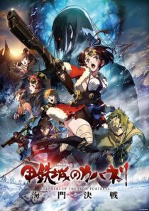 دانلود انیمه Kabaneri of the Iron Fortress: The Battle of Unato 2019368837-2079007650