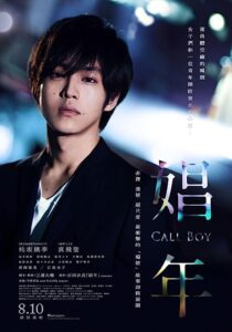 دانلود فیلم Call Boy 2018368306-1342233960