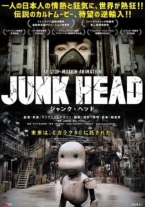 دانلود انیمه Junk Head 2017374115-1000891950