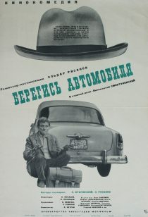 دانلود فیلم Watch Out for the Automobile 1966372708-288073355