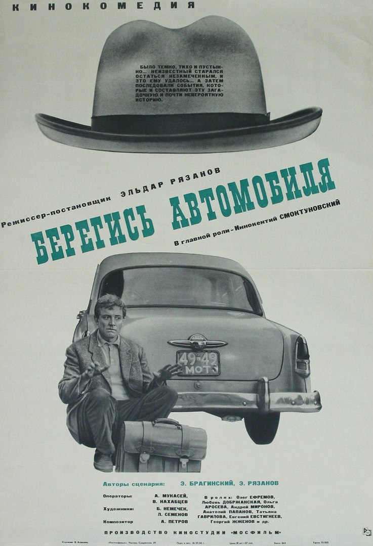 دانلود فیلم Watch Out for the Automobile 1966