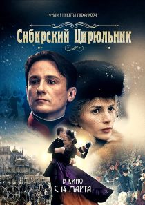 دانلود فیلم The Barber of Siberia 1998372959-285414392