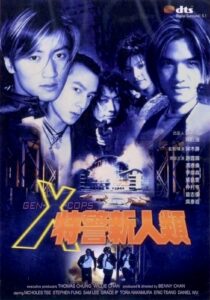 دانلود فیلم Gen-X Cops 1999371582-1385682517