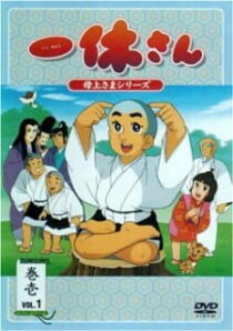 دانلود انیمه Ikkyu the Little Monk (Ikkyu san)377112-1312764352