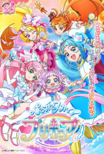 دانلود انیمه Hirogaru Sky! Precure376448-1853553486