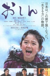 دانلود فیلم Oshin 2013375034-1507627457