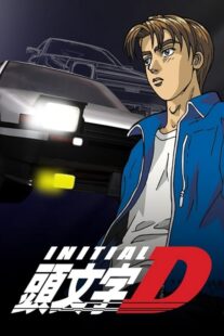 دانلود انیمه Initial D: First Stage378180-1862379077