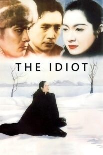 دانلود فیلم The Idiot 1951378018-1288523646