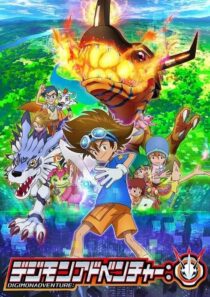 دانلود انیمه Digimon Adventure: 2020379871-1047861195