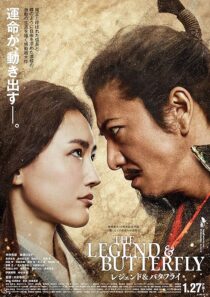 دانلود فیلم The Legend & Butterfly 2023380174-634006354