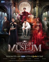 دانلود سریال Midnight Museum380678-952305808