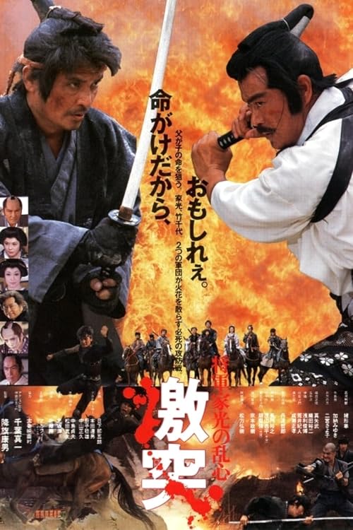 دانلود فیلم Shogun’s Shadow 1989