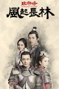 دانلود سریال Nirvana in Fire380528-1950554453