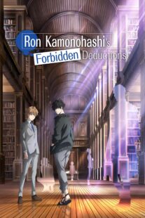 دانلود انیمه Ron Kamonohashi’s Forbidden Deductions383355-27823579