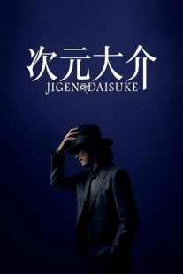 دانلود فیلم Jigen Daisuke 2023384347-881737511