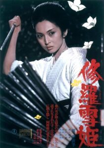 دانلود فیلم Lady Snowblood 1973382303-672423399