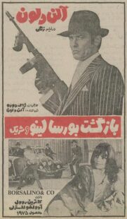 دانلود فیلم Borsalino and Co. 1974382947-527031487