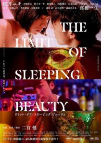 دانلود فیلم The Limit of Sleeping Beauty 2017382590-863251304