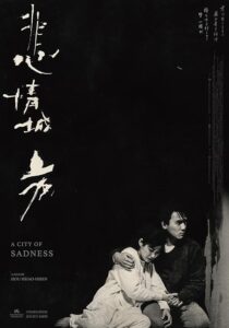 دانلود فیلم A City of Sadness 1989383499-1348831742