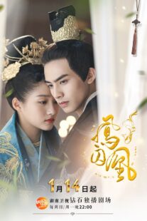 دانلود سریال Untouchable Lovers382506-835711895