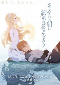 دانلود انیمه Maquia: When the Promised Flower Blooms 2018384670-1982784888