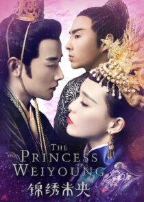 دانلود سریال The Princess Weiyoung386455-604598894