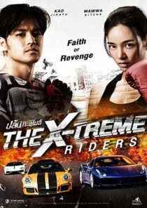 دانلود فیلم The X-Treme Riders 2023386323-55797160