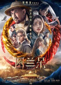 دانلود فیلم The Curse of Turandot 2021388443-1859194791