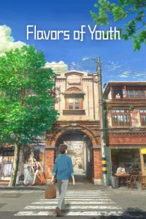 دانلود انیمه Flavors of Youth 2018387775-1395321689