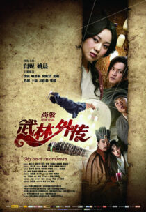 دانلود فیلم My Own Swordsman 2011390351-1042740504