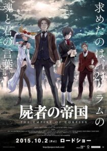 دانلود انیمه The Empire of Corpses 2015390319-951929459