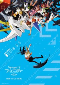 دانلود انیمه Digimon Adventure tri. Part 6: Future 2018390560-2125615446