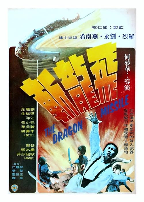 دانلود فیلم The Dragon Missile 1976