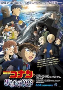 دانلود انیمه Detective Conan: Black Iron Submarine 2023392043-392642222