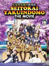 دانلود انیمه Seitokai Yakuindomo the Movie 2017390207-559144970