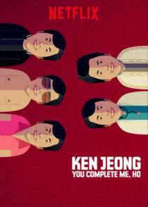 دانلود فیلم Ken Jeong: You Complete Me, Ho 2019388797-1526137305