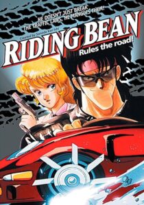 دانلود انیمه Riding Bean 1989389233-1096799151