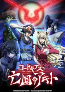 دانلود انیمه Code Geass: Akito the Exiled 3 – The Brightness Falls 2015390338-1719403549