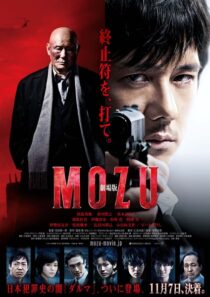 دانلود فیلم Mozu the Movie 2015389623-1761510469