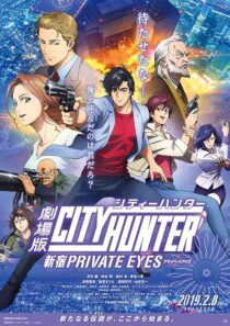 دانلود انیمه City Hunter: Shinjuku Private Eyes 2019389829-1848377290