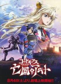 دانلود انیمه Code Geass: Akito the Exiled – The Wyvern Arrives 2012390331-1465011771