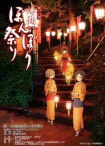 دانلود انیمه Hanasaku Iroha: Home Sweet Home 2013390239-224772199