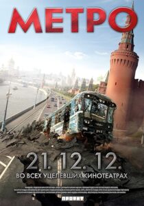 دانلود فیلم Metro 2013395913-2007400756