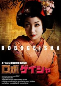 دانلود فیلم RoboGeisha 2009395118-898953630