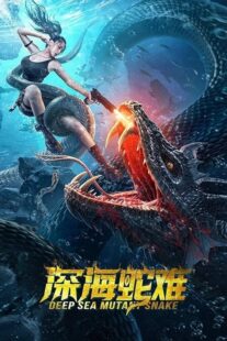 دانلود فیلم Deep Sea Mutant Snake 2022394333-2006684793