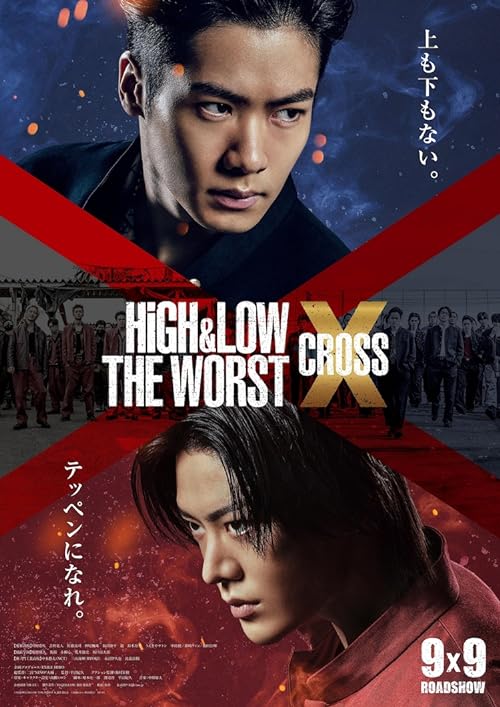 دانلود فیلم High & Low: The Worst X 2022