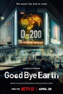 دانلود سریال کره‌ای Goodbye Earth396602-917186591