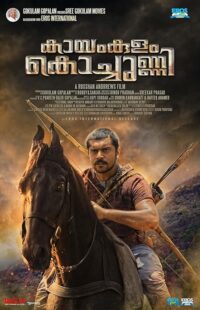 دانلود فیلم هندی Kayamkulam Kochunni 2018398607-1597841640