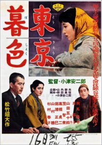 دانلود فیلم Tokyo Twilight 1957397033-1560971634